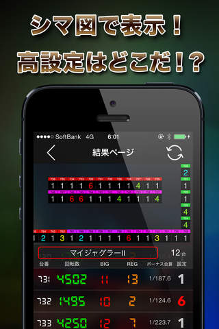 ろくどこ screenshot 3