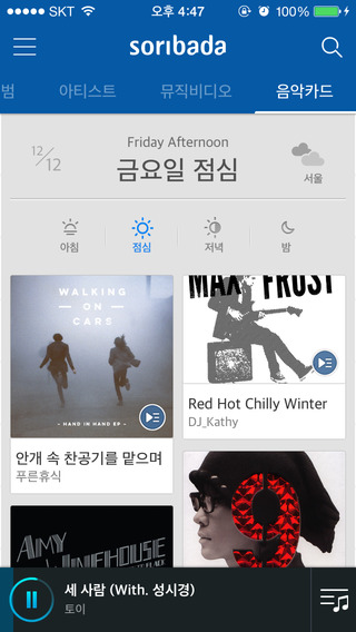 iPhone 스크린샷 3