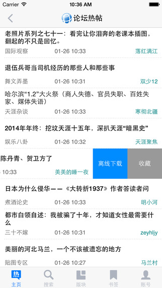 【免費新聞App】掌上论坛-APP點子