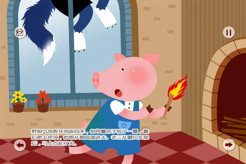 Sound Books - Three Little Pigs screenshot 4