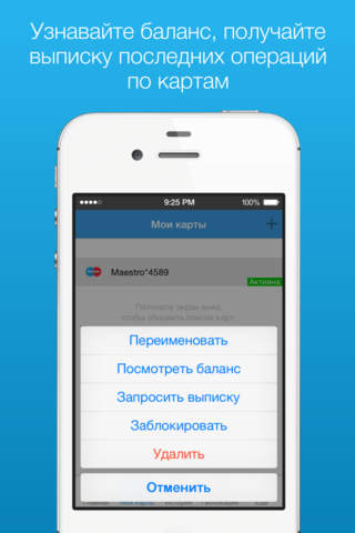 Baltica Mobile screenshot 2