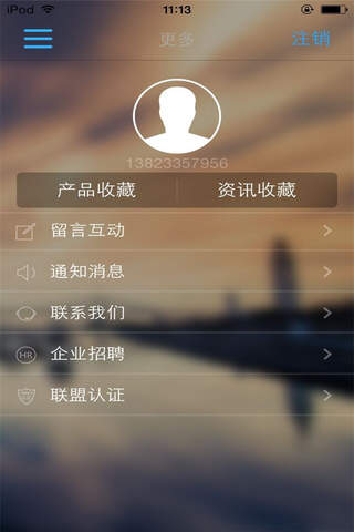 嘉兴家电网 screenshot 4