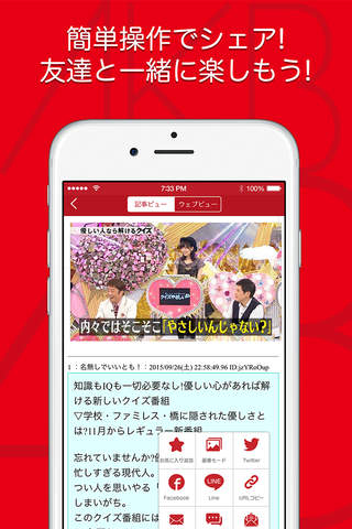 综艺新闻！最新综艺情报满载的综合浏览器！！ screenshot 4