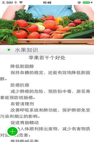 中国现代生态农业网 screenshot 4