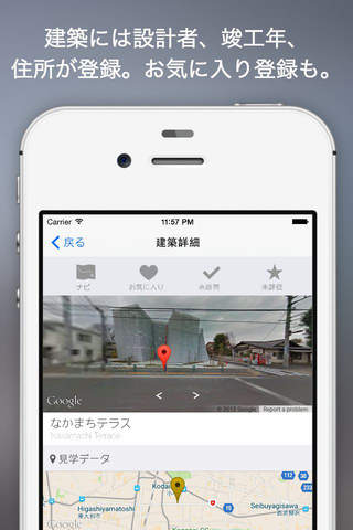 Japan Architecture Map screenshot 2