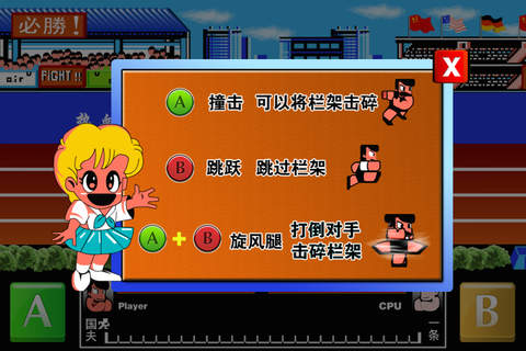 FC Super Hurdles (Fighting Parkour) screenshot 3