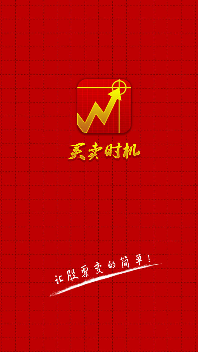 App Shopper: 买卖时机-股票基金决策必备 (Fi