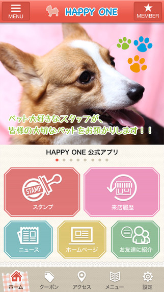 HAPPY ONE 公式アプリ