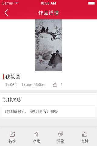 余新志 screenshot 4