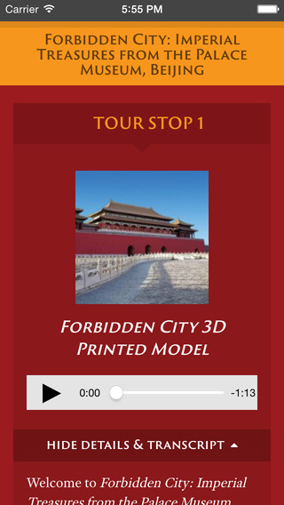 免費下載教育APP|Forbidden City Audio Tour app開箱文|APP開箱王