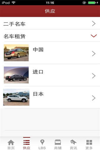 名车网-行业平台 screenshot 4