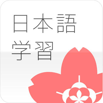 日本語+1 LOGO-APP點子