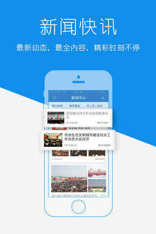 中国泰州 screenshot 3