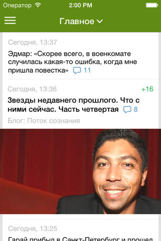 Футбол+ Sports.ru screenshot 2