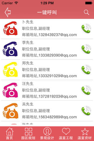 中国无土栽培网 screenshot 2
