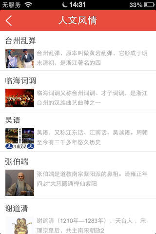 台州物联网 screenshot 2
