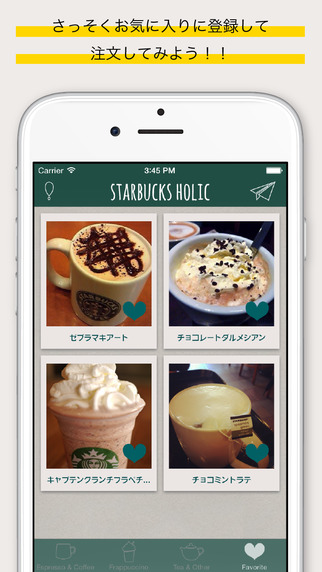 【免費生活App】StarbucksHolic-APP點子