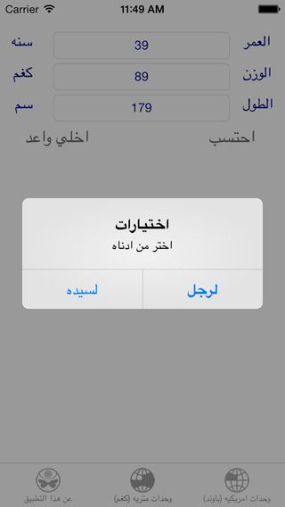 iPhone Screenshot 3