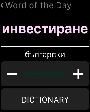 【免費教育App】Bulgarian Dictionary, Translator, Phrase Book-APP點子