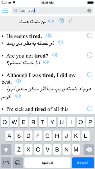 【免費生產應用App】Persian Farsi Sentence Translator فارسی انگلیسی مترجم-APP點子