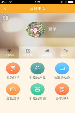 中国美容美发业平台 screenshot 2