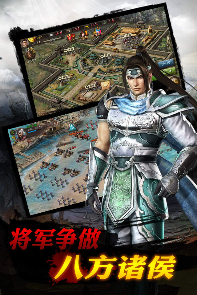 吕布与貂蝉:三国志传奇图片