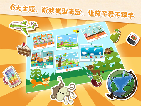 免費下載教育APP|Funny Sticker Game for Children app開箱文|APP開箱王