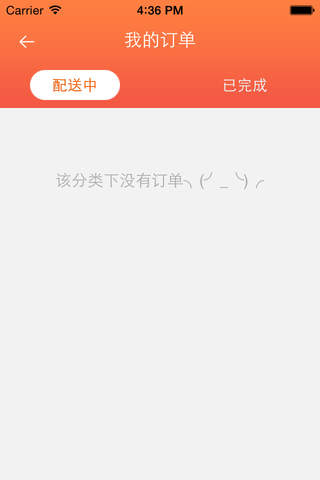 友邻帮 screenshot 2