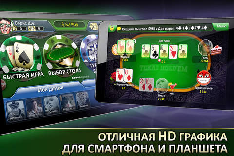Poker House - Texas Holdem screenshot 3