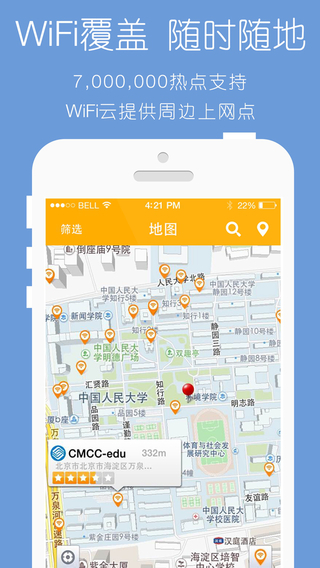 【免費工具App】wifiin-移动电信联通WiFi一号通-APP點子