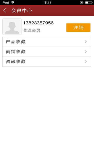 中国民间借贷网 screenshot 4
