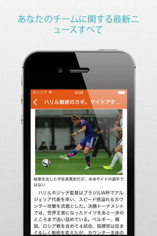 プロサッカー for アルビレックス新潟 screenshot 3