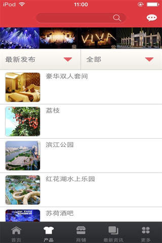 掌上惠州平台 screenshot 3