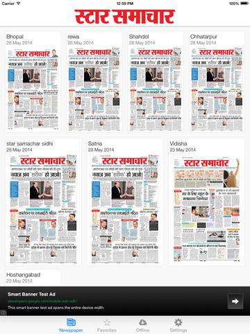 【免費新聞App】Star Samachar-APP點子