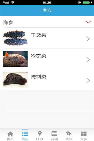 中国海参业 screenshot 4