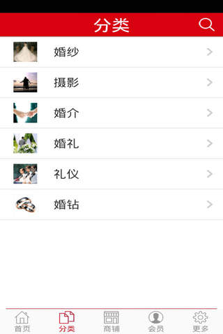 婚恋门户 screenshot 3