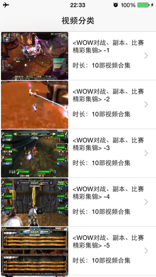 【免費遊戲App】REP for WOW-APP點子