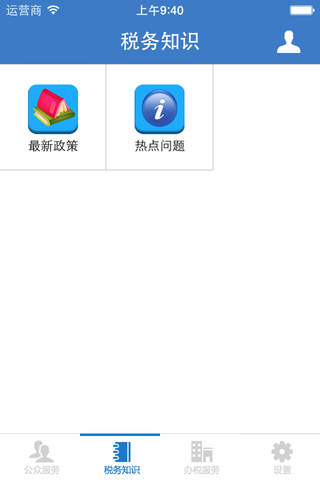 北京开发区国税 screenshot 2