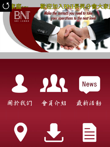 【免費社交App】BNI長昇分會BNI-APP點子