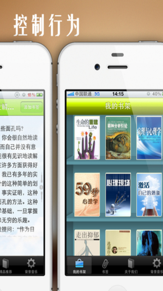 【免費書籍App】心理学必读精品合集-APP點子