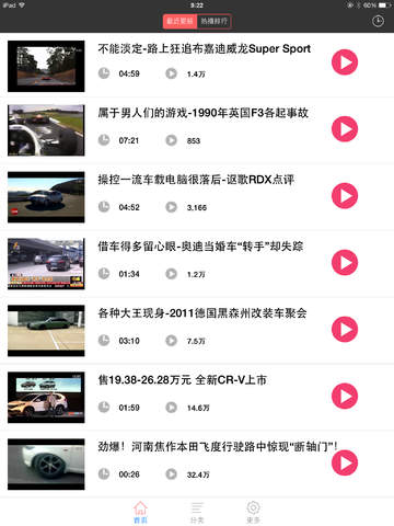 【免費書籍App】汽车视频之家-新车评测,买车试驾,赛事车展直播-APP點子