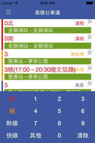 高雄公車通 screenshot 2