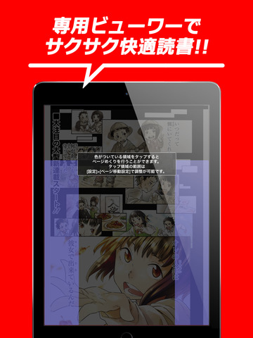 【免費書籍App】ComicWalker 最強マンガ読み放題コミックアプリ-APP點子