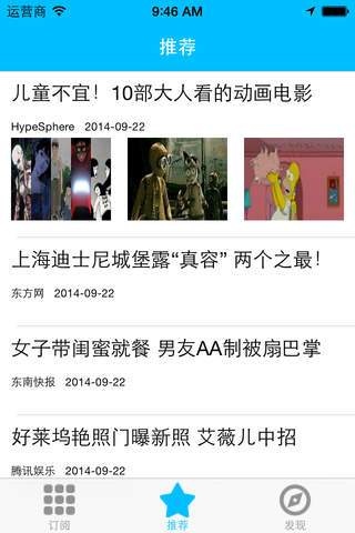 X_news screenshot 4