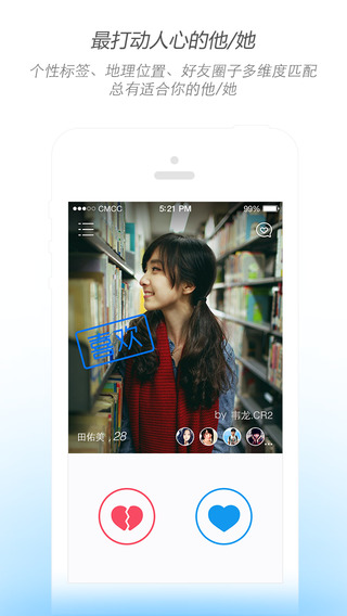 【免費社交App】向右-与身边的美好相遇-APP點子