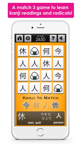 Kanji Crush