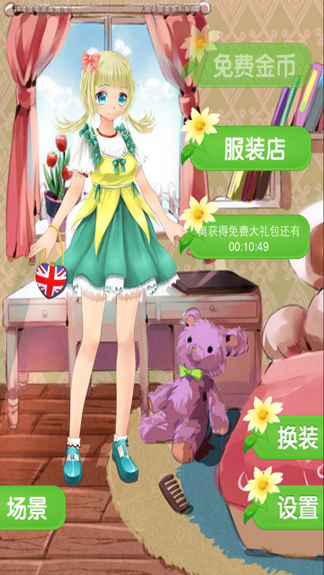 守护甜心-喵喵的可爱装扮是一款非常精致的女孩换装游戏。我们的主人公喵喵准备和朋友在这个周末一起举办一个盛大的休闲派对,在这之前她需要攒够足够的钱买到她喜欢的衣服和装饰品。我们来一起帮助她吧!记得喵喵喜欢最靓丽的装扮哦! 特点: 动漫主角美丽可爱。 随着游戏的进行,获得越来越多的金币,不断解锁新的衣服和配饰。 温馨别致的场景自由变换。 留念保存,让你随时都可以在朋友面前秀出你的时尚魅力。