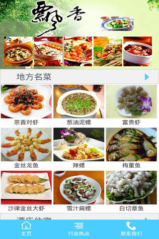 朱家尖旅游网 screenshot 2