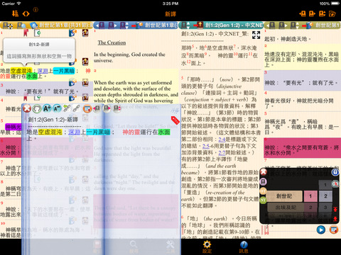 【免費書籍App】Handy Bible Chinese Pro-APP點子