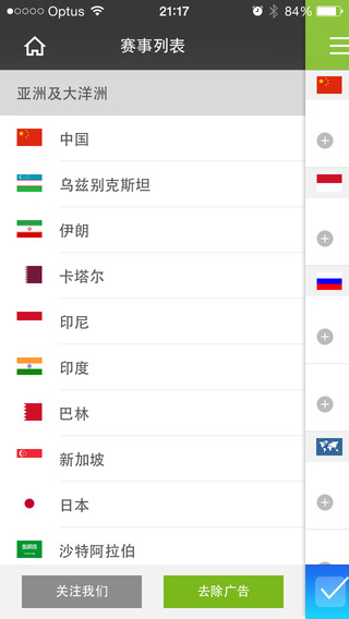 tore 中的Ing Soccer 即时比分 – 职业足球运动